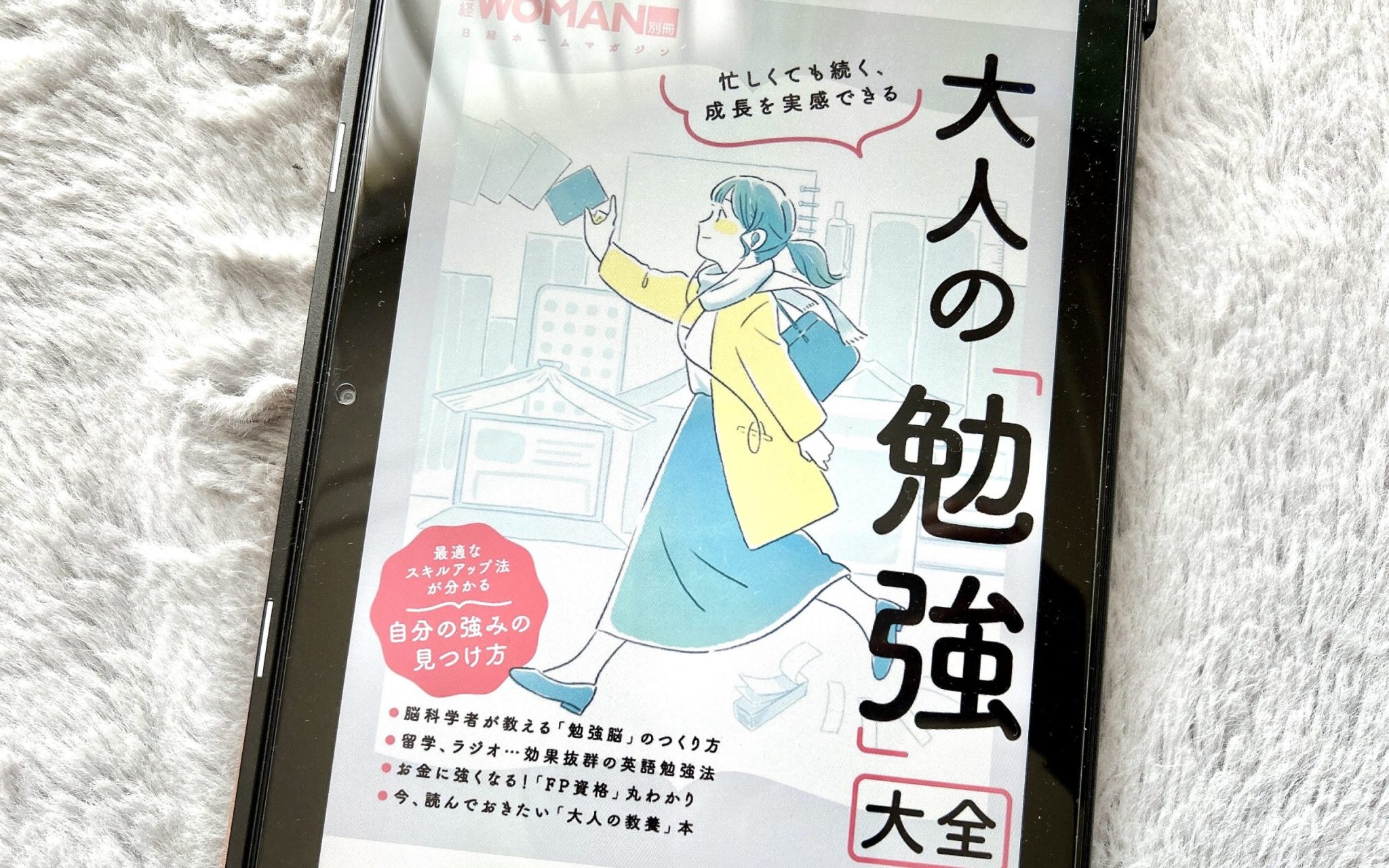 【本の感想】大人になっても勉強をやめないことの”楽しさ” ～『大人の勉強大全』を読んで | おこもりカレンダー